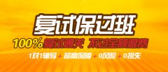 2017MBA/MPA/MPAcc復試：你陷入這9個可怕誤區(qū)了嗎?