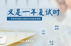 64調(diào)劑網(wǎng)：MPA調(diào)劑高招拆解，何為調(diào)劑？