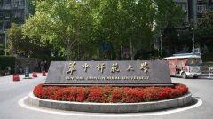 華中師范大學(xué)MPA廣東班VIP保錄調(diào)劑簡(jiǎn)章