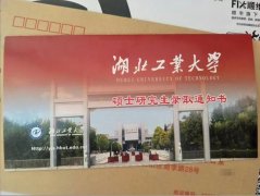 湖北工業(yè)大學(xué)MPA雙證VIP調(diào)劑簡(jiǎn)章