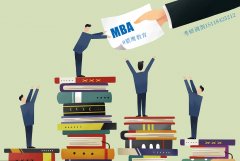 廣東研招網(wǎng)：MBA能否調(diào)劑到MPA？