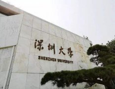 2020年深圳大學MBA學費多少？