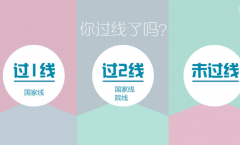 64調(diào)劑網(wǎng)：MBA在職研究生調(diào)劑復(fù)試要 準(zhǔn) 快！