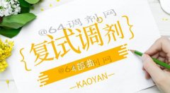2020年廣東省MBA復(fù)試技巧，你掌握了嗎？