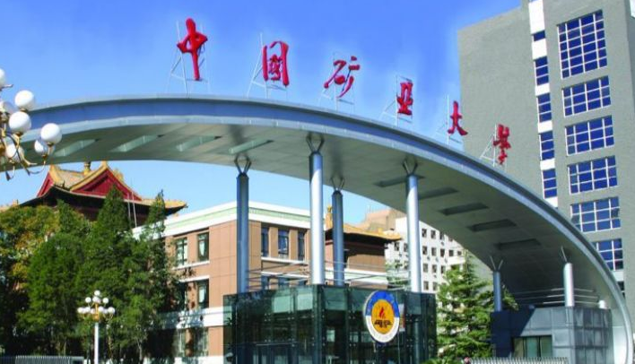 23年 中國礦業(yè)大學(xué)（北京）MPA調(diào)劑-211工程、985學(xué)科調(diào)劑