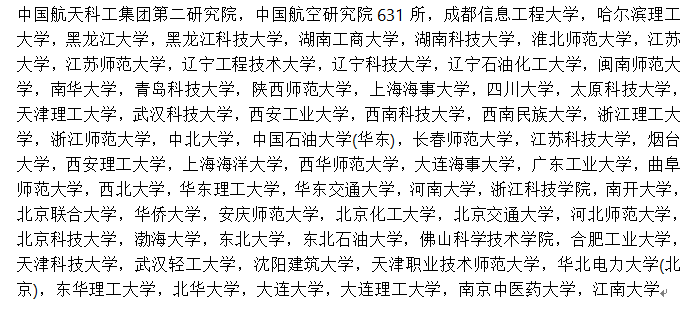 軟件工程專業(yè)23考研調(diào)劑可以去哪？要考多少分？