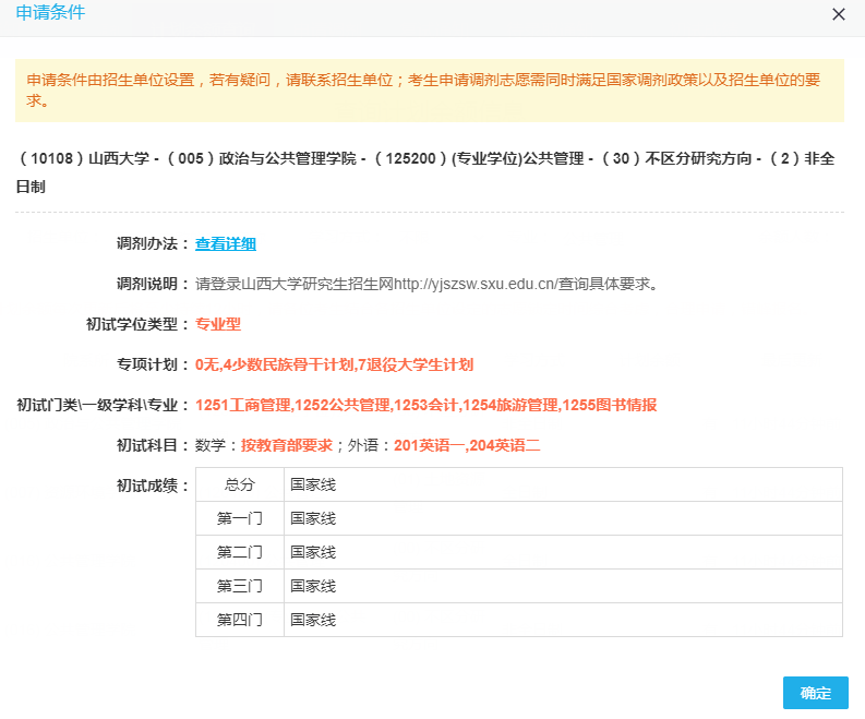山西大學2.png