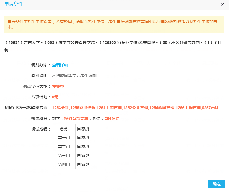 吉首大學2.png