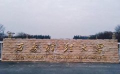 2021年西安財經大學MBA雙證廣東班調劑招生簡章