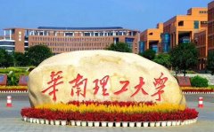   2022華南理工大學(xué)MPA接受調(diào)劑嗎？