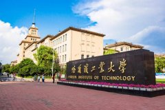 廣東MBA考研調(diào)劑哈爾濱工業(yè)大學(xué)有什么條件？