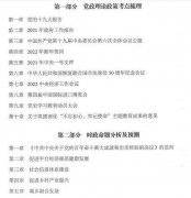 64調(diào)劑網(wǎng)：管理類聯(lián)考MBA/MPA/MEM政治英語(yǔ)綜合復(fù)試都考啥？
